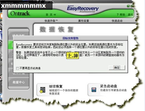 Easyrecovery Pro