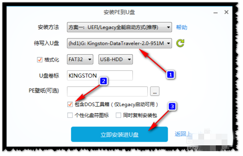 微PE工具箱