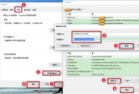 Android SDK Tools