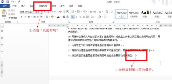 Microsoft Office 2013官方完整版