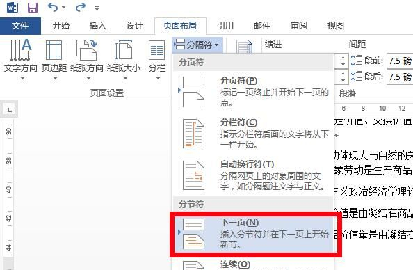 Microsoft Office 2013官方完整版