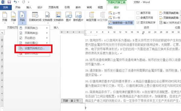 Microsoft Office 2013官方完整版