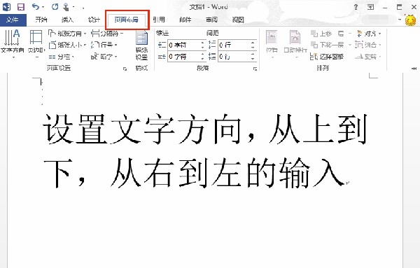 Microsoft Office 2013官方完整版