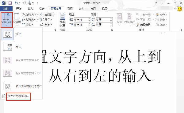 Microsoft Office 2013官方完整版