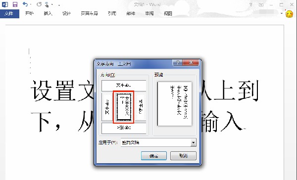 Microsoft Office 2013官方完整版