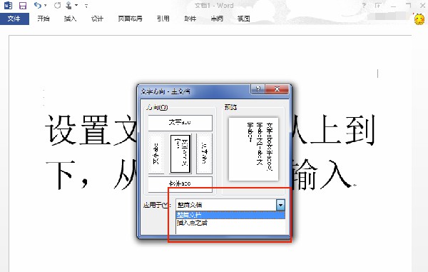 Microsoft Office 2013官方完整版