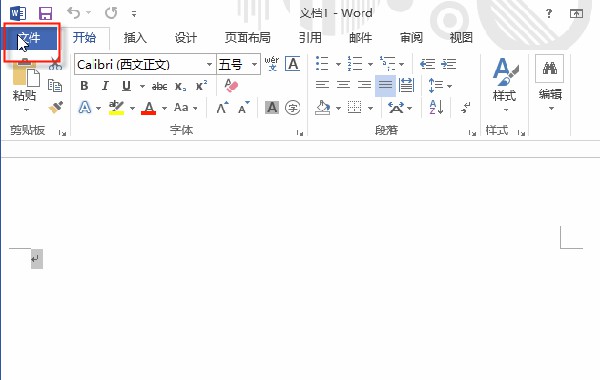 Microsoft Office 2013官方完整版