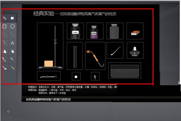 NOBOOK化学虚拟实验室