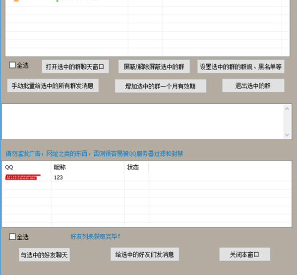 晨风QQ机器人