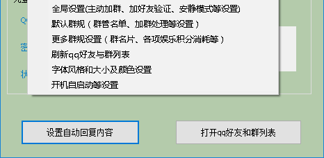 晨风QQ机器人