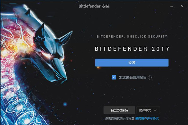 比特梵德杀毒(Bitdefender)