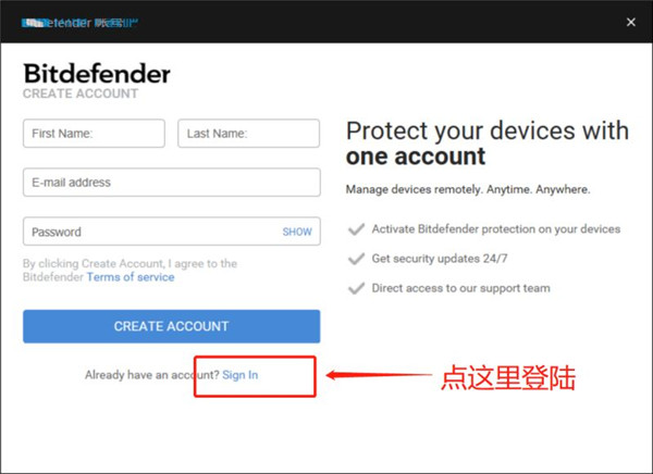 比特梵德杀毒(Bitdefender)