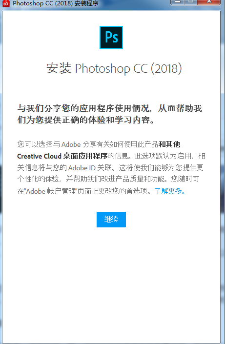 PhotoShop CC 2018