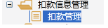 四川省电子税务局客户端