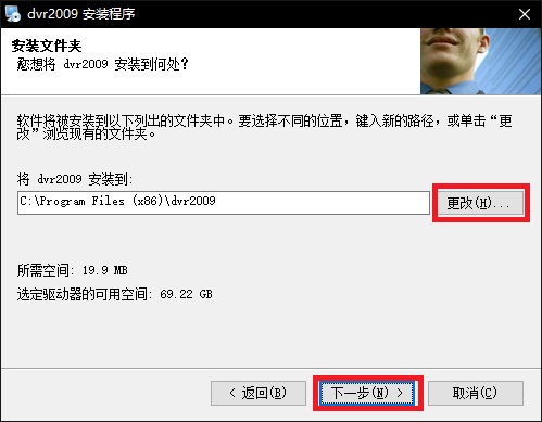 DVR2009免费视频监控软件