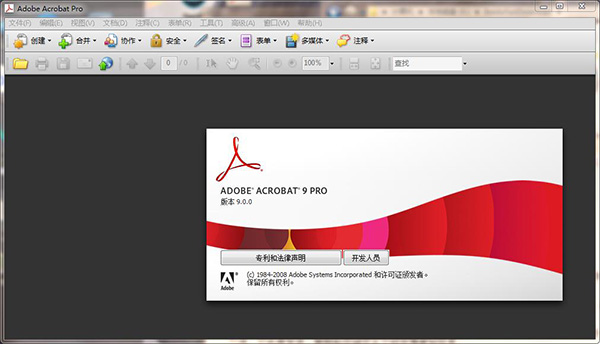 Acrobat9Pro(PDF编辑器)