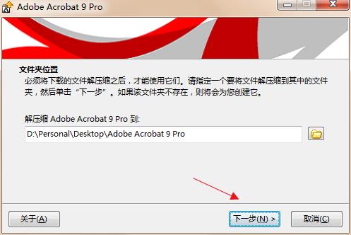 Acrobat9Pro(PDF编辑器)