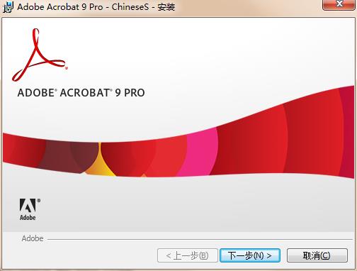 Acrobat9Pro(PDF编辑器)