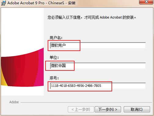 Acrobat9Pro(PDF编辑器)