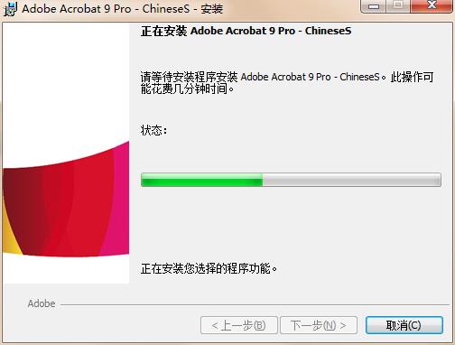 Acrobat9Pro(PDF编辑器)