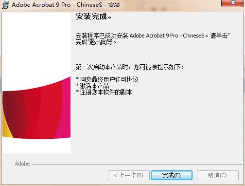 Acrobat9Pro(PDF编辑器)