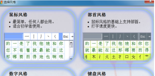 正宗笔画输入法