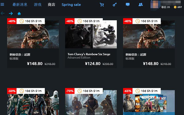 育碧游戏(Uplay)中文版