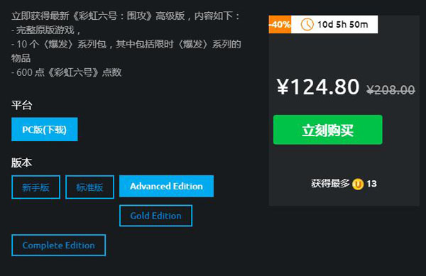 育碧游戏(Uplay)中文版