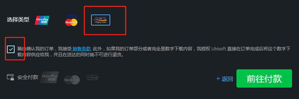 育碧游戏(Uplay)中文版