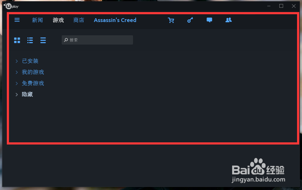 育碧游戏(Uplay)中文版