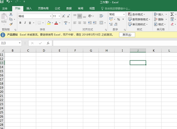 Excel 2016破解版