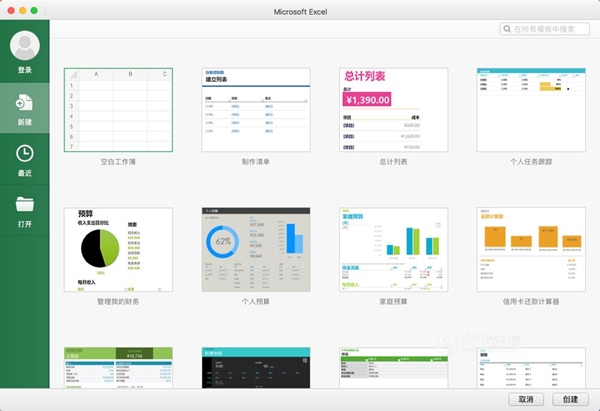 Excel 2016破解版