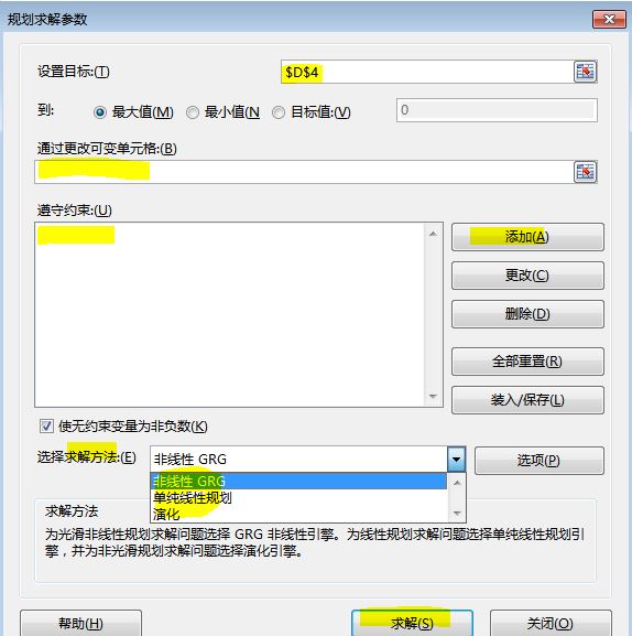 Excel 2016破解版