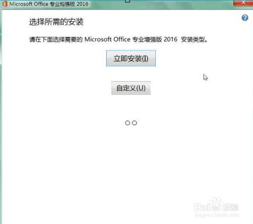 Excel 2016破解版