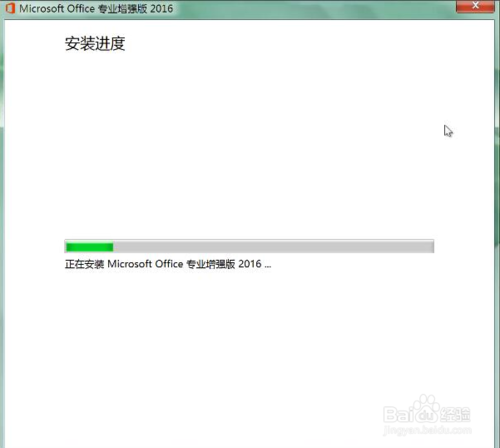 Excel 2016破解版