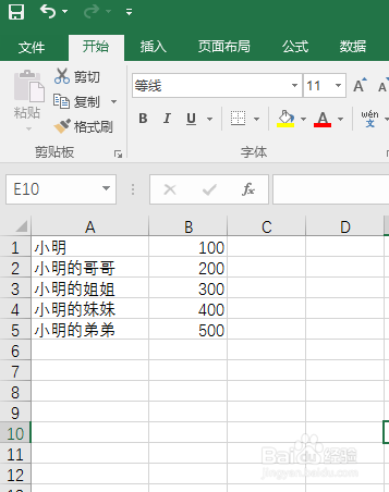 Excel 2016破解版