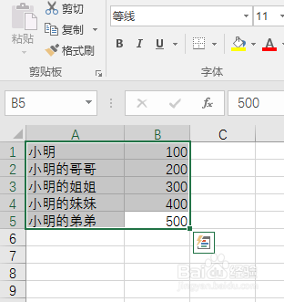 Excel 2016破解版