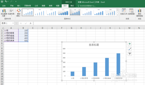 Excel 2016破解版