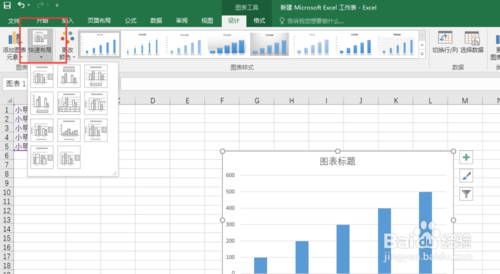 Excel 2016破解版