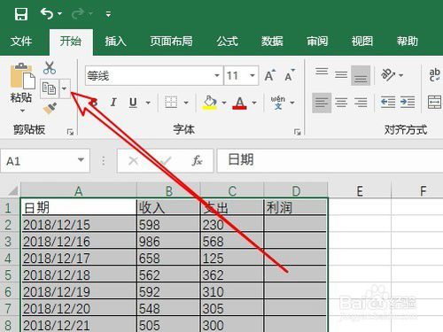 Excel 2016破解版