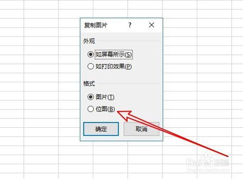 Excel 2016破解版