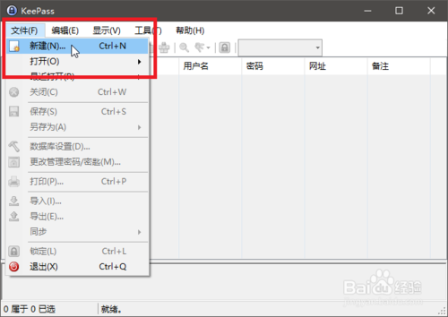 KeePass Password Safe密码管理