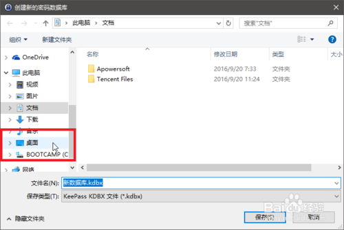 KeePass Password Safe密码管理