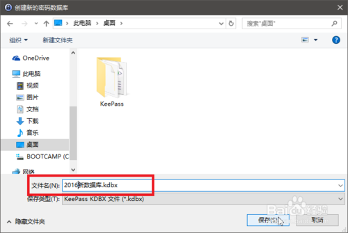 KeePass Password Safe密码管理