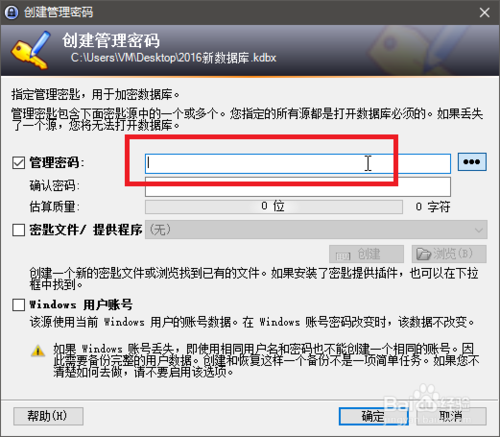 KeePass Password Safe密码管理