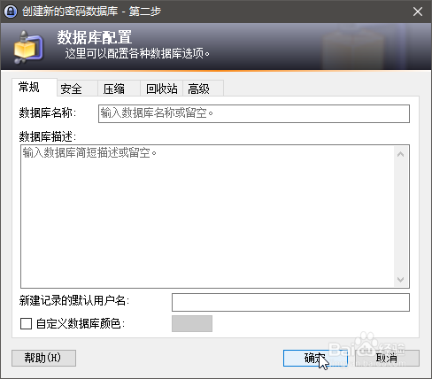 KeePass Password Safe密码管理