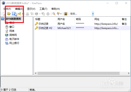 KeePass Password Safe密码管理