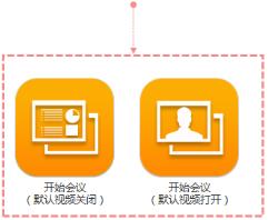 瞩目视频会议电脑版