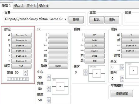 Dolphin模拟器(Wii游戏模拟器)