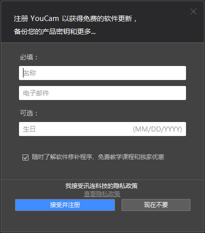 YouCam9摄像头特效软件